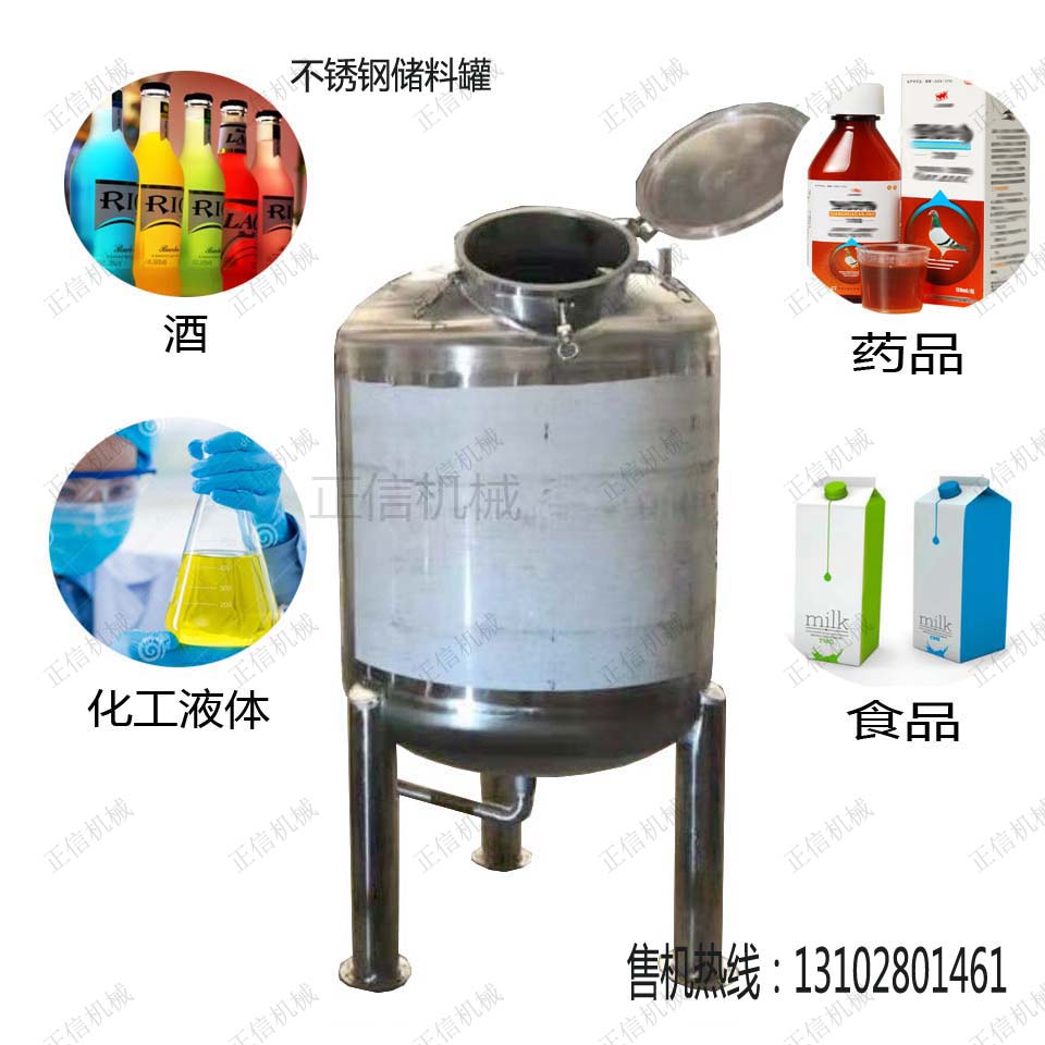 郑州高品质移动式搅拌桶公司