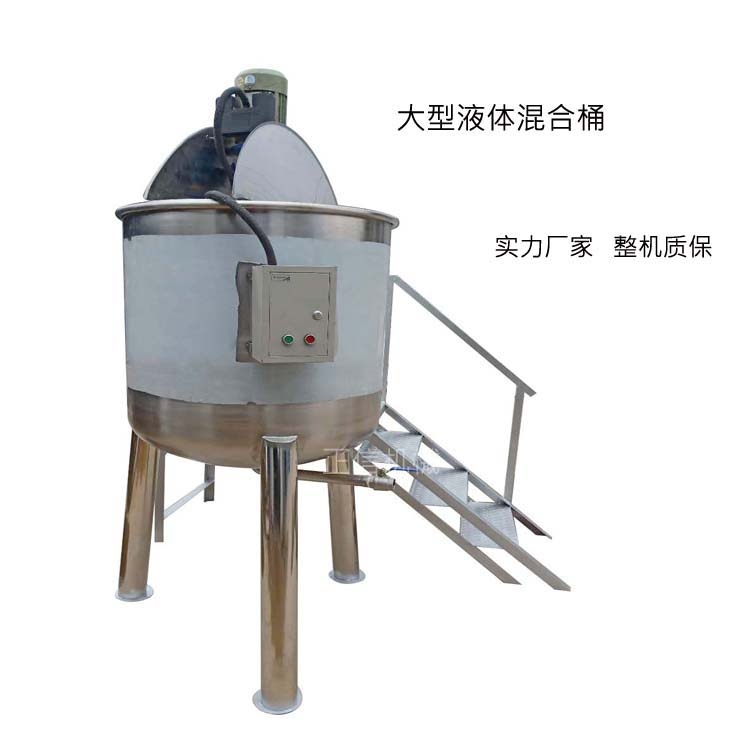 贵州 大型液体混合桶 化工液体搅拌罐 电加热搅拌釜